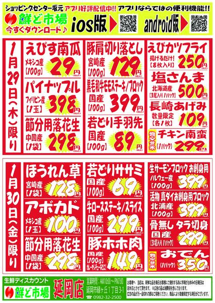 1月26日～1月31日new-2