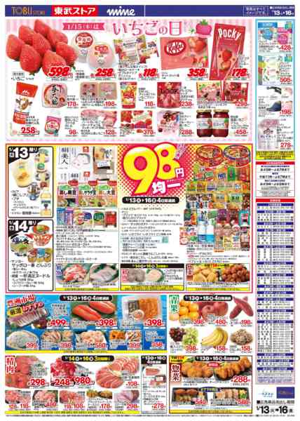 2026年1月13〜16日まで-2