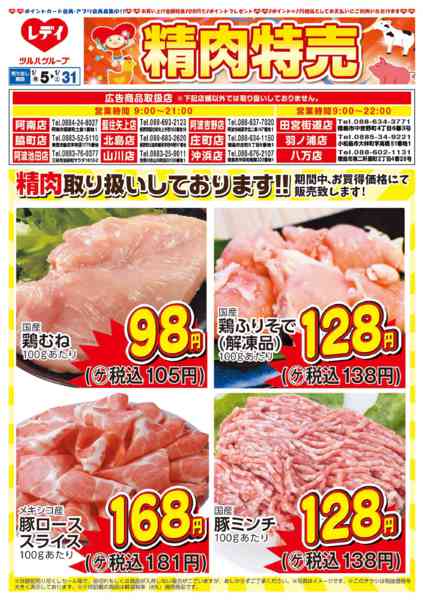 2026年1月8〜31日まで1月5日号チラシnew-1