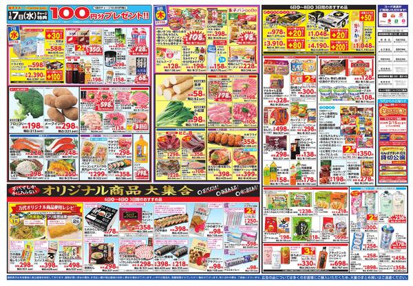 1/6-8 スーパー月の市-2