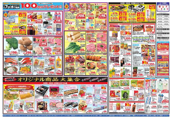 1/6-8 スーパー月の市-2