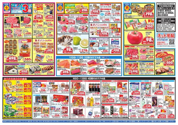 1/9-12 週末のごちそうnew-2