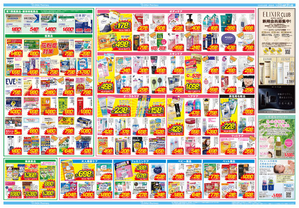 2026年1月22日(木)～31日(土)-2