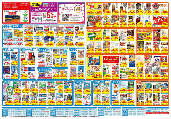 1月6日号1月6日～1月11日-2