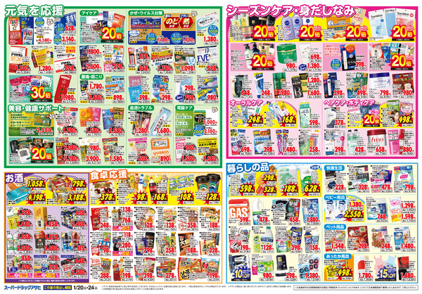 週間チラシnew-2