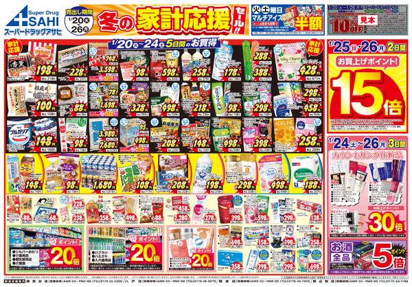 週間チラシnew-1