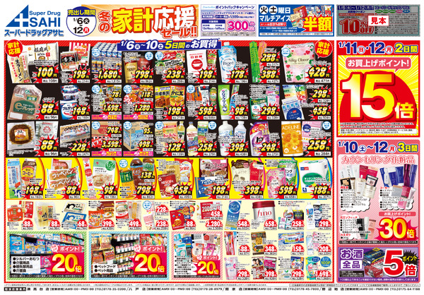 週間チラシnew-1