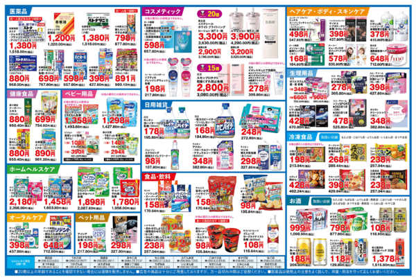 2026年1月7〜11日までnew-2