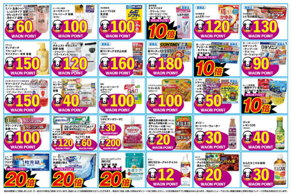 2026年1月28日〜2月1日まで-2