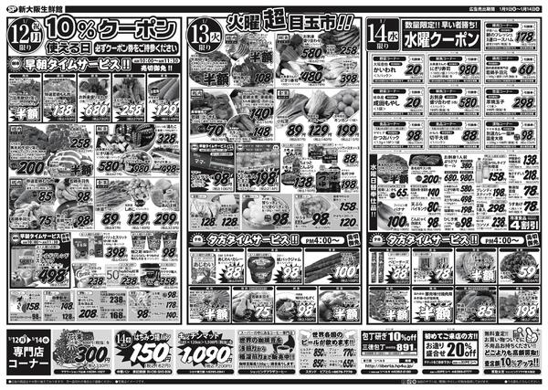 最新チラシnew-2