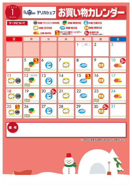 最新チラシnew-2