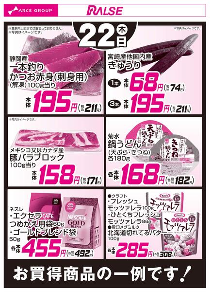 1/22お買得品new-1