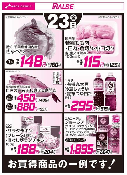 1/23お買得品new-1