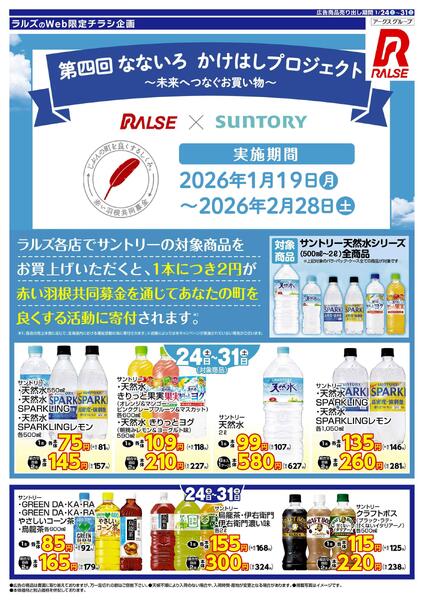 0124-0131 Web赤い羽根new-1