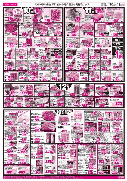 1/10-12 祝いのご馳走/家族で祝い鍋new-2