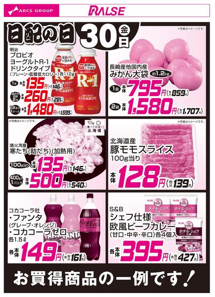 1/30お買得品new-1