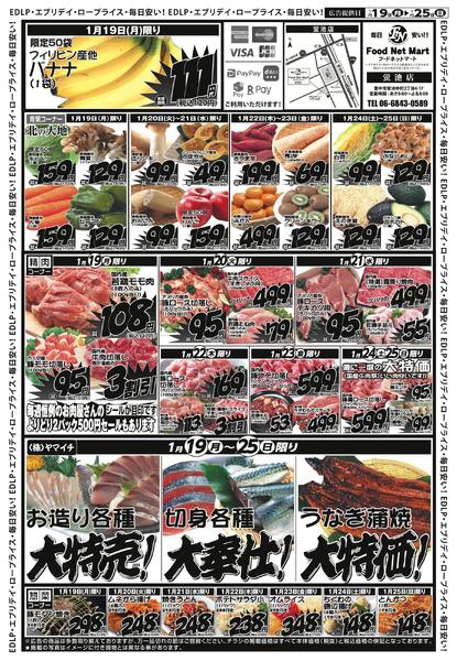 EDLPエブリデイロープライス-1