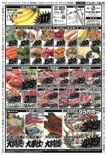 EDLPエブリデイロープライス-1