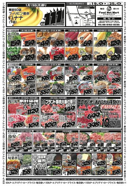 EDLPエブリデイロープライス-1