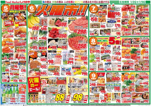 最新チラシnew-2