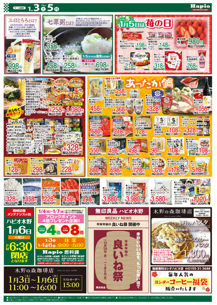 最新チラシnew-2