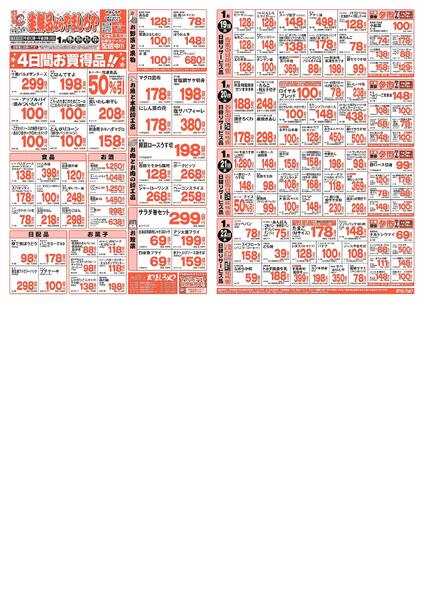 生鮮品ならやましろや-1