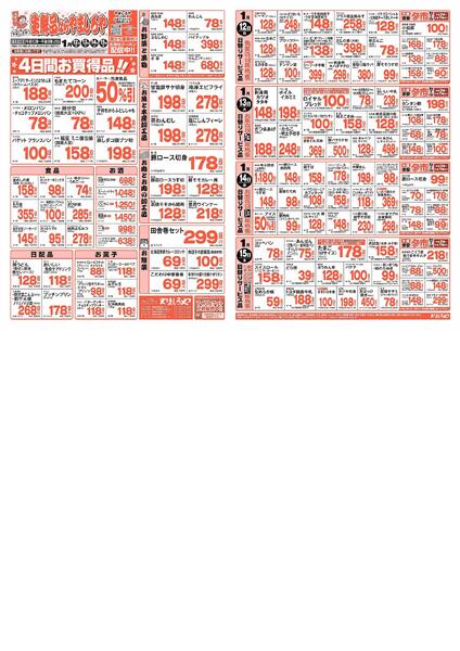 生鮮品ならやましろやnew-1