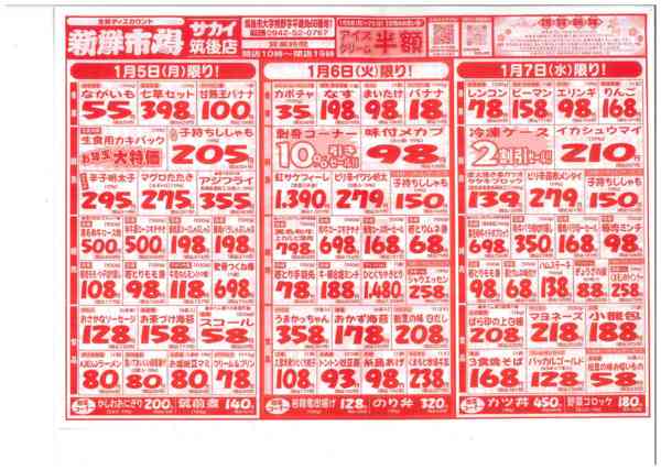 2026年1月4〜7日まで-1