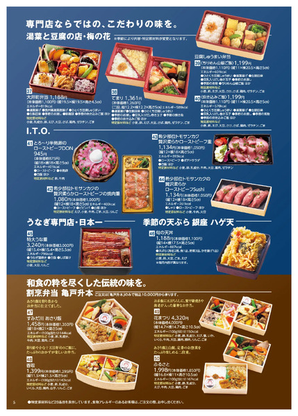 デパデリお届け弁当-6