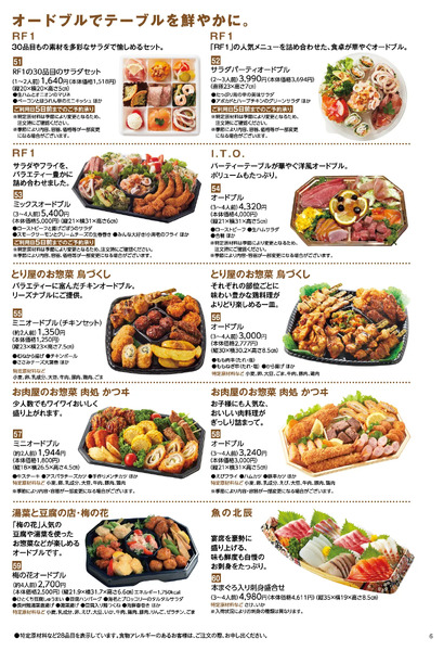 デパデリお届け弁当-7