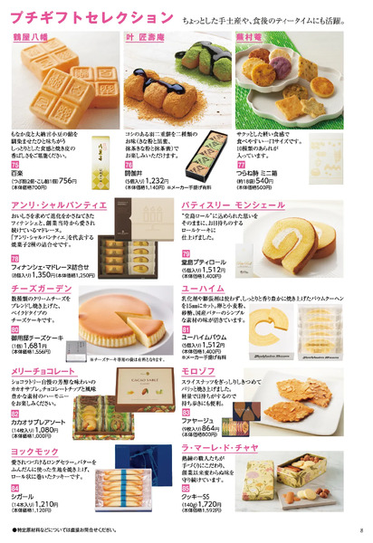 デパデリお届け弁当-9