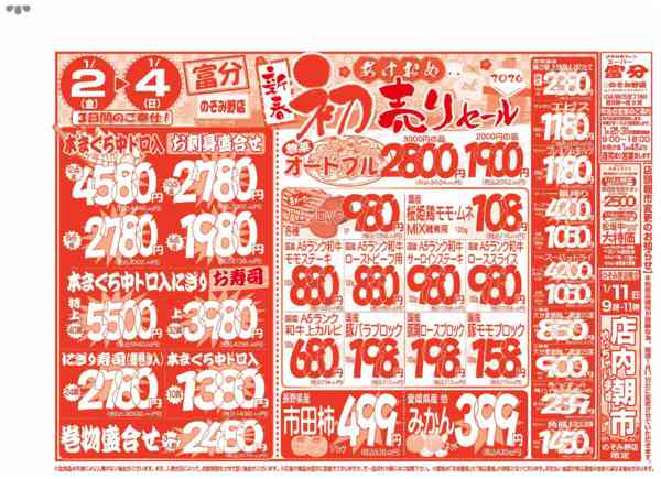 01月02日更新new-1