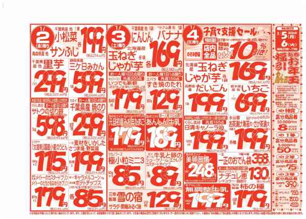 01月02日更新new-2