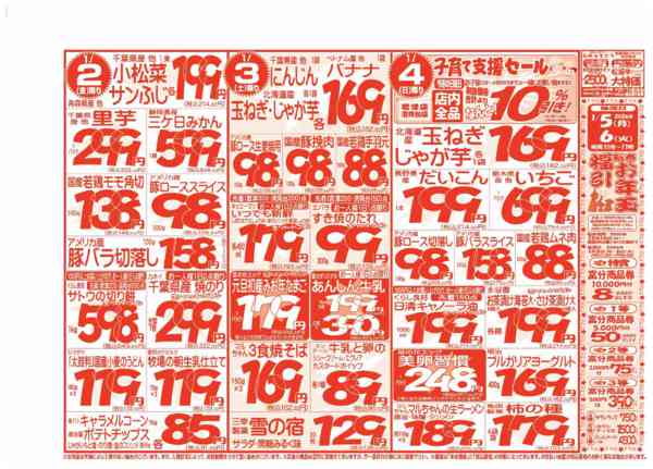 01月02日更新new-2