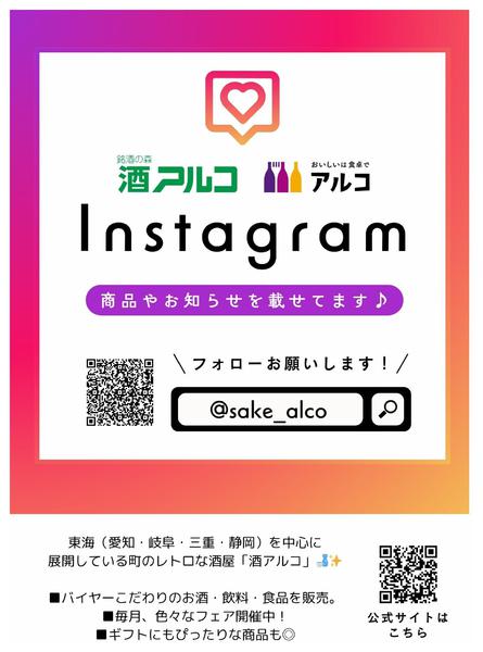 2026年1月6日〜6月30日までInstagramはじめました！new-1