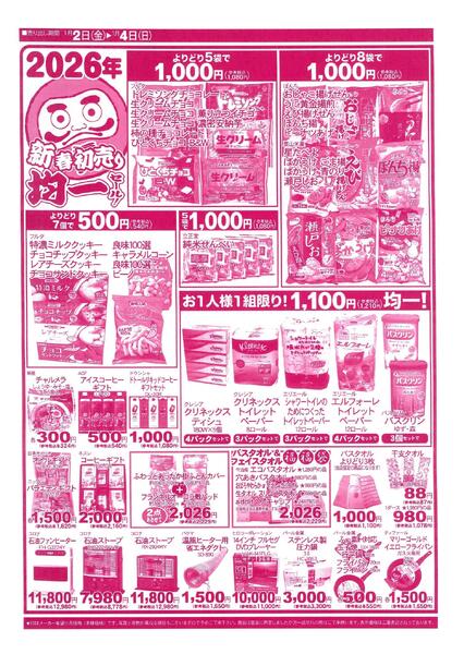 最新チラシnew-2