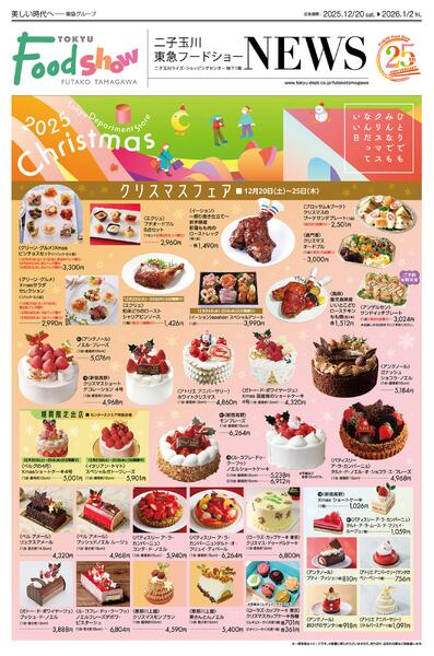 12/20号 クリスマスフェア-1