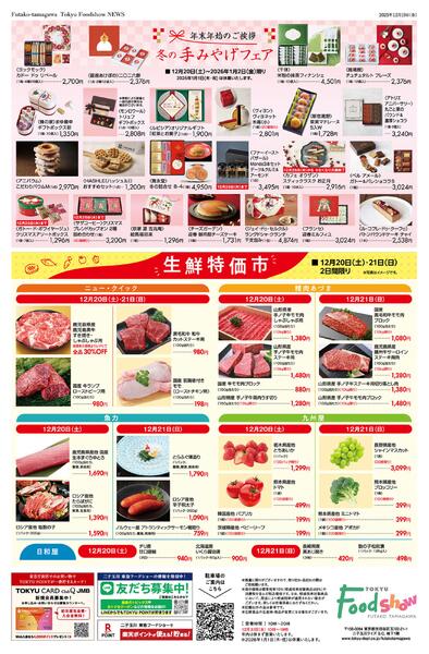 12/20号 クリスマスフェア-2