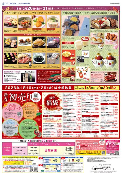 12/26号 大歳の市-2