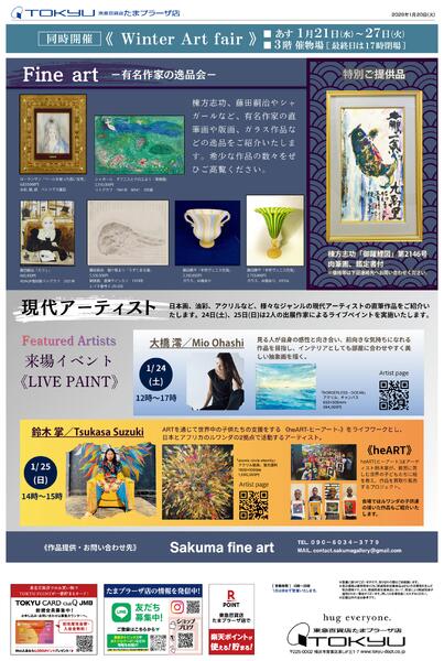 1/21号 〈nishikawa〉寝具＆タオル・ウェアバーゲンnew-2