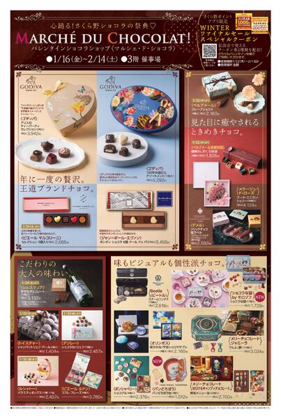 最新チラシnew-1