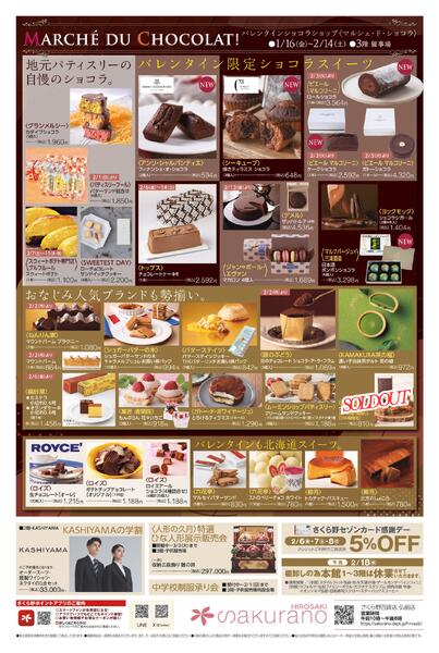 最新チラシnew-2