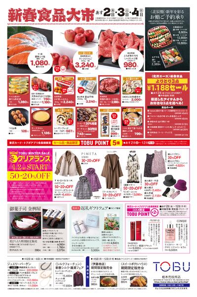 2026.01.01号2026.01.02［金］- 2026.01.04［日］-2