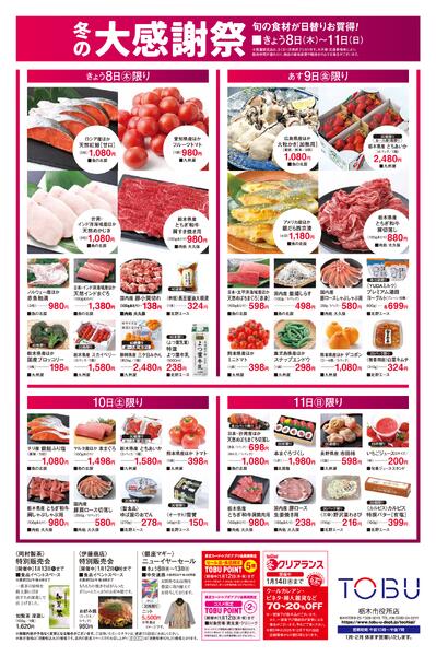 2026.01.08号2026.01.08［木］- 2026.01.14［水］-2