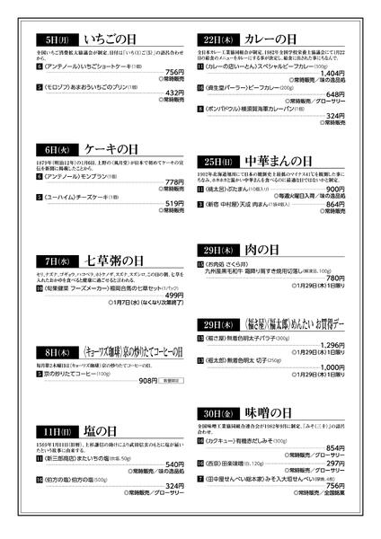 FoodChannel1月号new-2