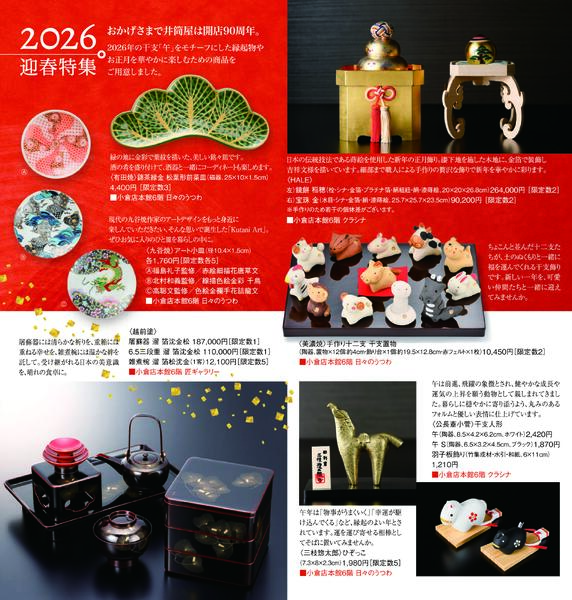 スマイル通信1月号-2