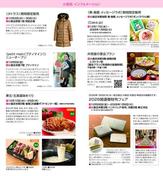 スマイル通信1月号-3