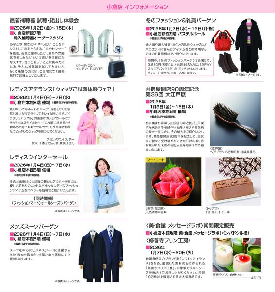 スマイル通信1月号-4