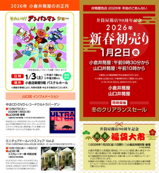 スマイル通信1月号-5