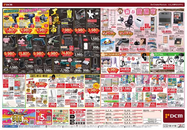 2026年 新春 初売り（1月2日～1月5日）new-2